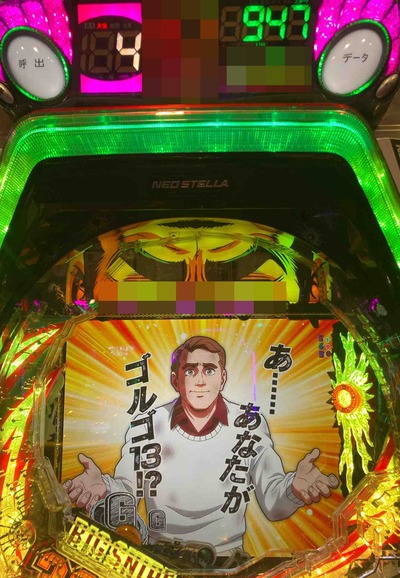 パチンコ・スロットに関連する画像