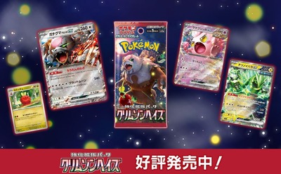 【悲報】ポケモンカード、どこでも買えるようになる