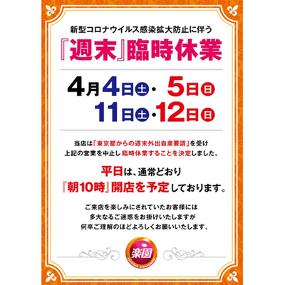 パチンコ・スロットに関連する画像