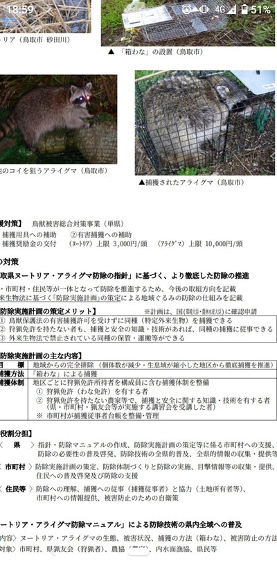 スロットとパチンコのまとめ鈴木さん速報