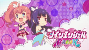 ツインエンジェルBREAK初打ち評価感想