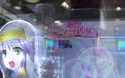 パチンコ・スロットに関連する画像