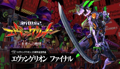 エヴァンゲリオン15 未来への咆哮の新台評価と感想