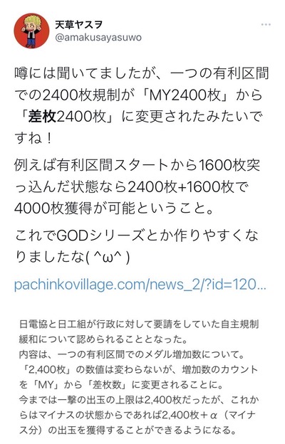 スロットとパチンコのまとめ鈴木さん速報