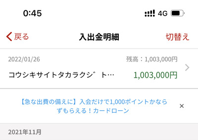 スロットとパチンコのまとめ鈴木さん速報