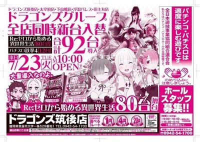 スロットとパチンコのまとめ鈴木さん速報