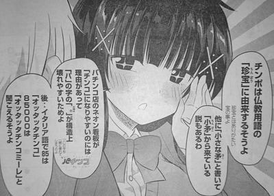 パチンコ・スロットに関連する画像