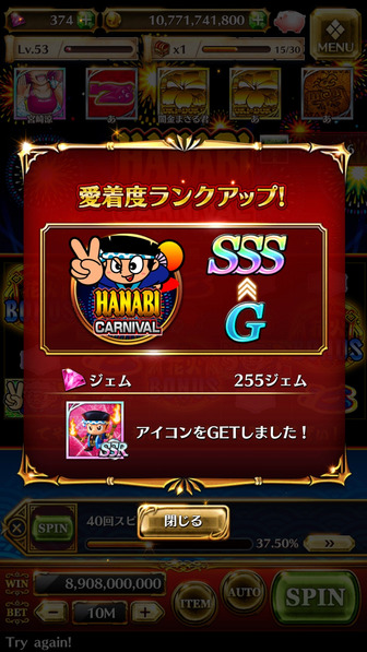 ユニバーサルスロットストリート 攻略 リセマラ 2chに関連する画像10