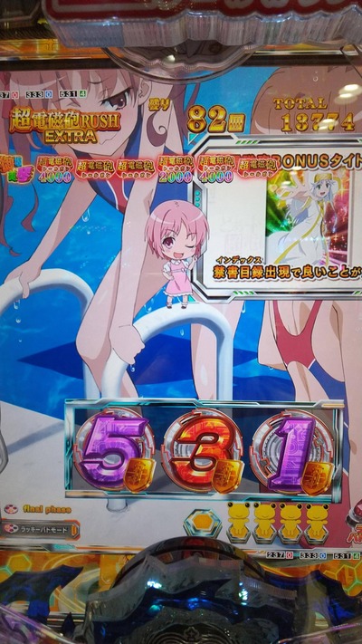 スロットとパチンコのまとめ鈴木さん速報
