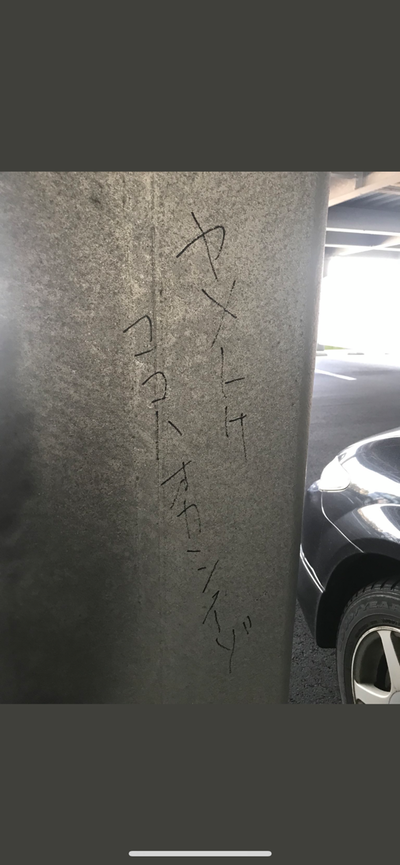 パチンコ・スロットに関連する画像