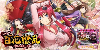 新台の評価と感想