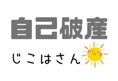 スマスロまとめ