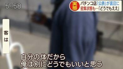パチンコとスロットに関連する画像