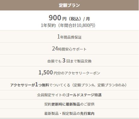 アイコス定額