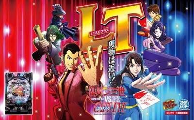 eルパン三世VSキャッツ・アイの評価