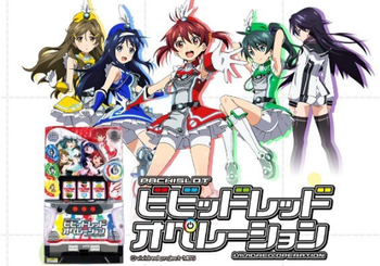 ビビッドレッド・ オペレーション評価