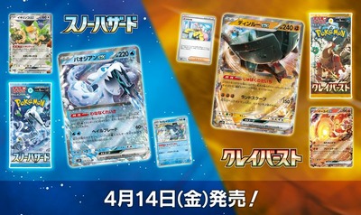 ポケモンカード、ナンジャモ登場で高額プレミア化必至！期待値の塊だ