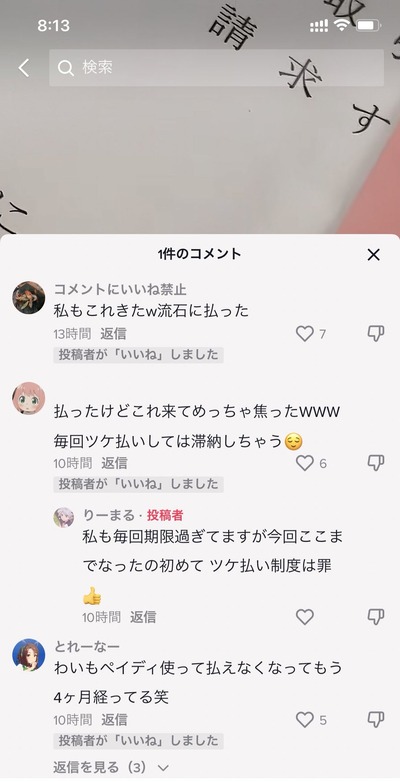 スロットとパチンコのまとめ鈴木さん速報