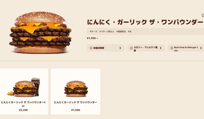 B級グルメ