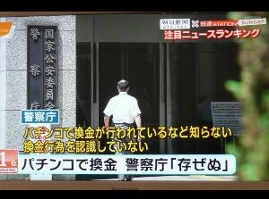 パチンコ・スロット まとめに関連する画像
