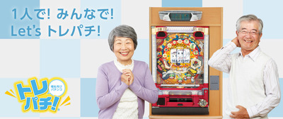 パチンコ・スロットに関連する画像