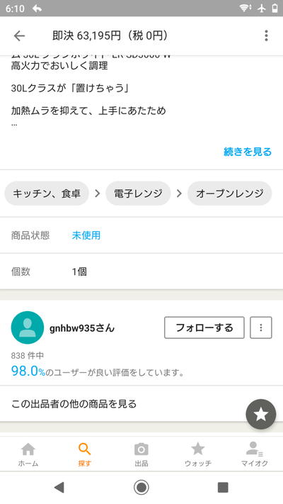 スロットとパチンコのまとめ鈴木さん速報
