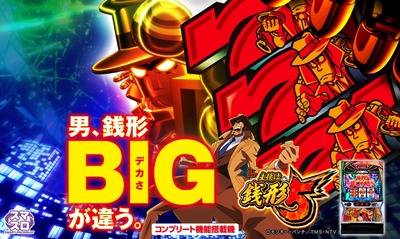主役は銭形5の評価・感想・評判