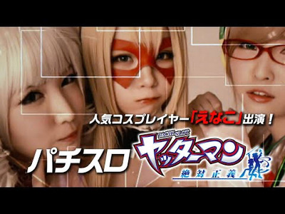 パチンコ・スロット まとめに関連する画像
