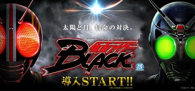 e仮面ライダーBLACKの評価・感想・評判