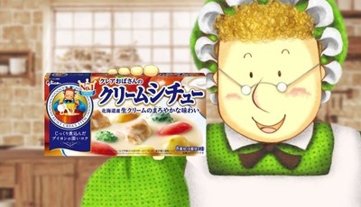 スロットB級グルメ