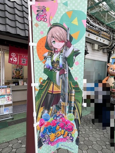 パチンコなんJ
