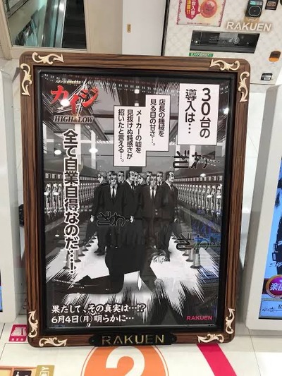スロットとパチンコのまとめ鈴木さん速報