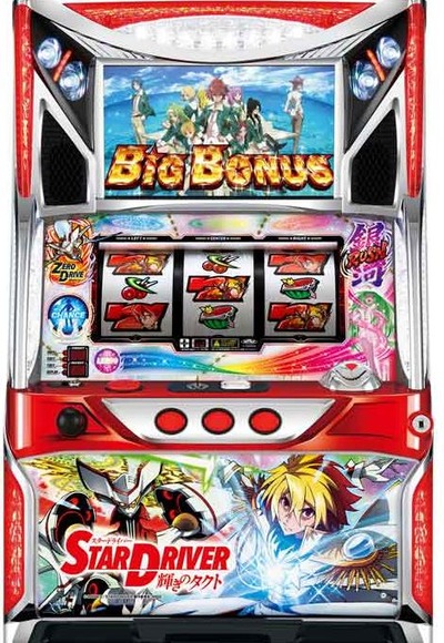 スロットB級グルメ