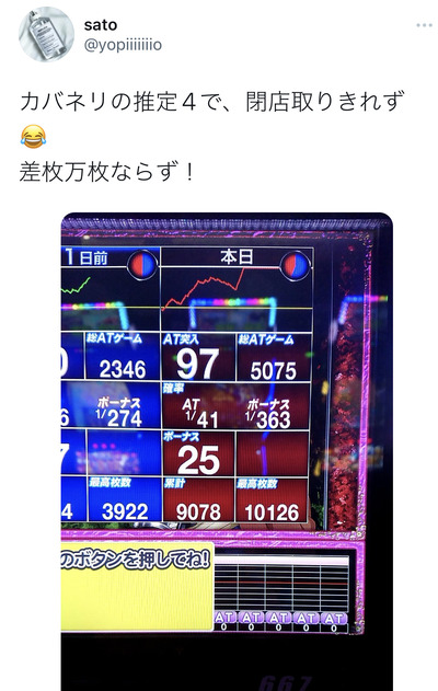スロットとパチンコのまとめ鈴木さん速報