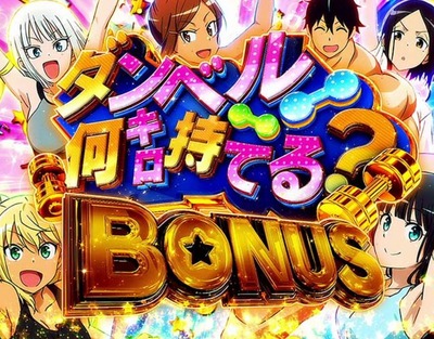 スマスロまとめ