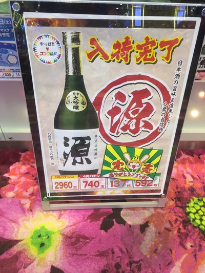 スロットとパチンコのまとめ鈴木さん速報