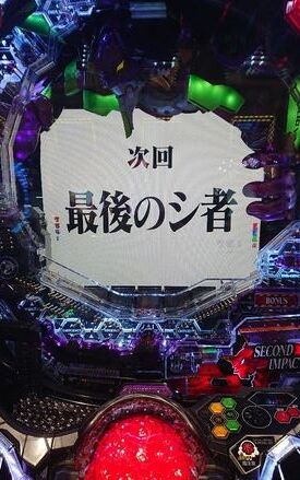 パチンコとスロット2chまとめ