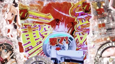 パチンコ・スロットに関連する画像