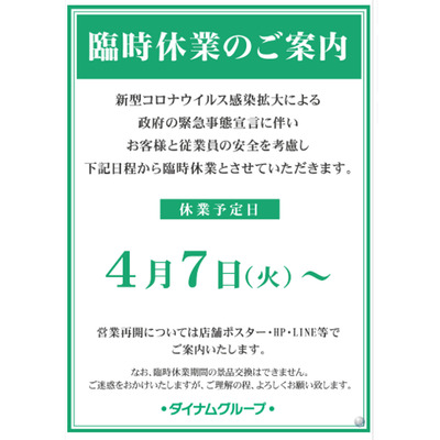 パチンコ・スロットに関連する画像