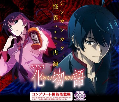 スマスロまとめ