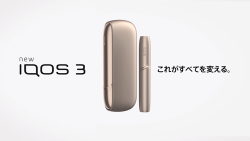 アイコス3
