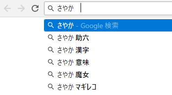 さやか　助六の意味