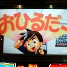 パチンコ・スロットに関連する画像