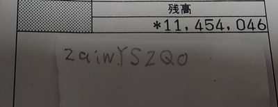 パチンコ・スロットに関連する画像