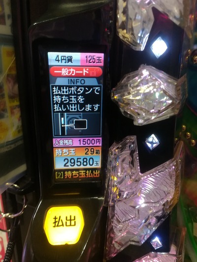 パチンコ・スロットに関連する画像