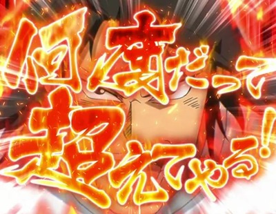 スマスロまとめ