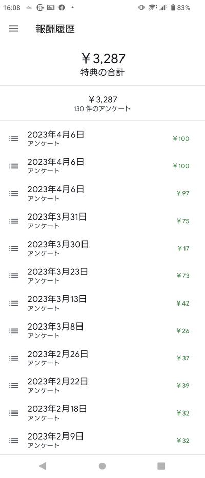 Googleアンケートのやり方