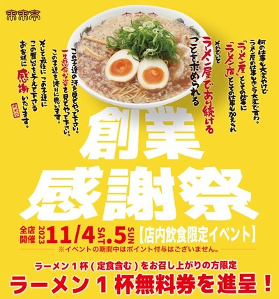 B級グルメ