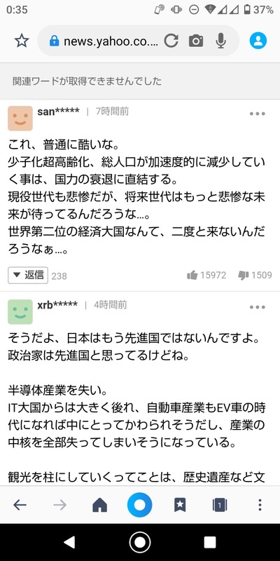 パチンコ・スロットに関連する画像