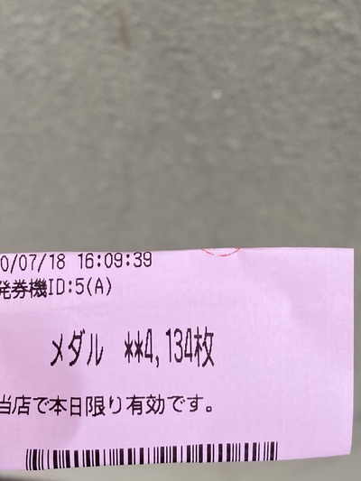 パチンコ・スロット まとめに関連する画像
